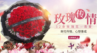 广东深圳市福田区华强北街道鲜花速递